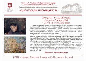 Дню Победы посвящается