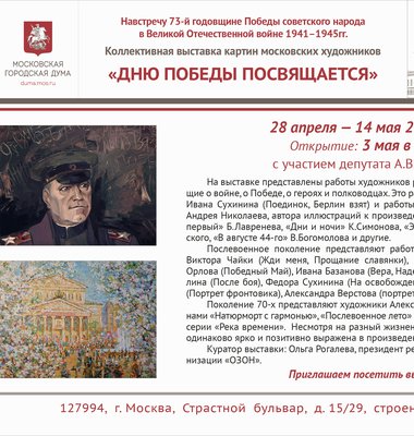 Дню Победы посвящается