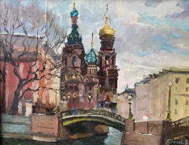 Храм Спаса на крови (2010, х.м., 30x39, арт. 50К.010) - 8 500 ₽