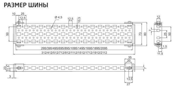 шина монтажная 23х73 с держателем для шкафов ems высота/ширна/глубина 500 мм.