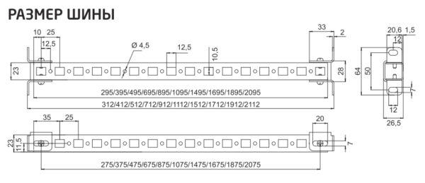 шина монтажная 23х23 с держателем для шкафов ems высота/ширина/глубина 500мм.