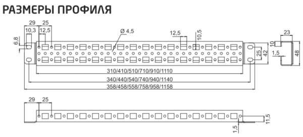 профиль монтажный 23х48 для шкафов ems ширина/глубина 500 мм.