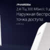 точка доступа tp-link cpe210