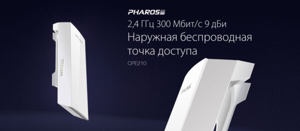 точка доступа tp-link cpe210