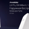 точка доступа tp-link cpe220