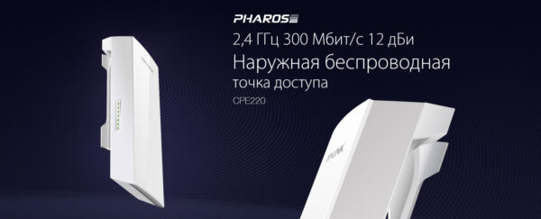 точка доступа tp-link cpe220