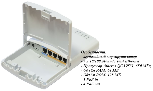 маршрутизатор mikrotik rb750p-pbr2