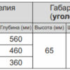 полка аккумуляторная глубиной 500 мм для шкафов серии ems шириной 600 мм и глубиной 600 мм