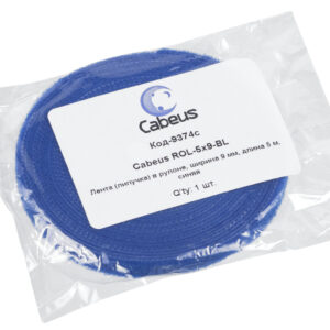 Cabeus ROL-5x9-BL Лента (липучка) в рулоне, ширина 9 мм, длина 5 м, синяя