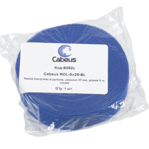 Cabeus ROL-5x25-BL Лента (липучка) в рулоне, ширина 25 мм, длина 5 м, синяя