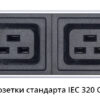 блок розеток для 19" шкафов 10а cabeus pdu-16-14c13-10c19-b-c14 10 розеток