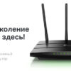 маршрутизатор tp-link archer c7