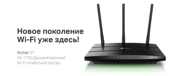 маршрутизатор tp-link archer c7