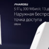 точка доступа tp-link cpe510