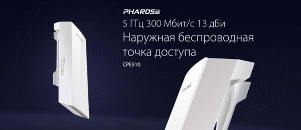 точка доступа tp-link cpe510