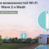 tp-link eap225-outdoor ac1200 wave 2 внутренняя/наружная гигабитная точка доступа mu-mimo smb