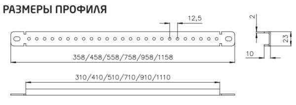 перемычка монтажная для шкафов ems ширина/глубина 500 мм.