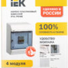 iek mkp82-n-18-41-10 бокс щрн-п-18мод. prime навесной пластик ip41