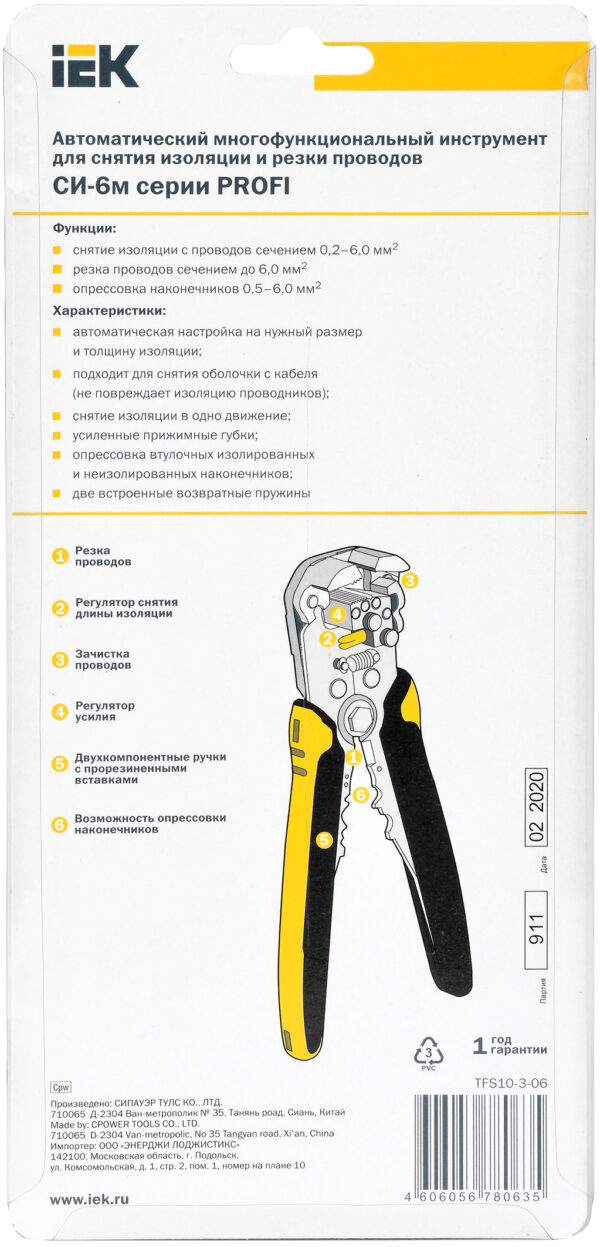 стриппер автоматический profi си-6м iek tfs10-3-06