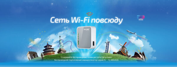 маршрутизатор tp-link tl-mr3020