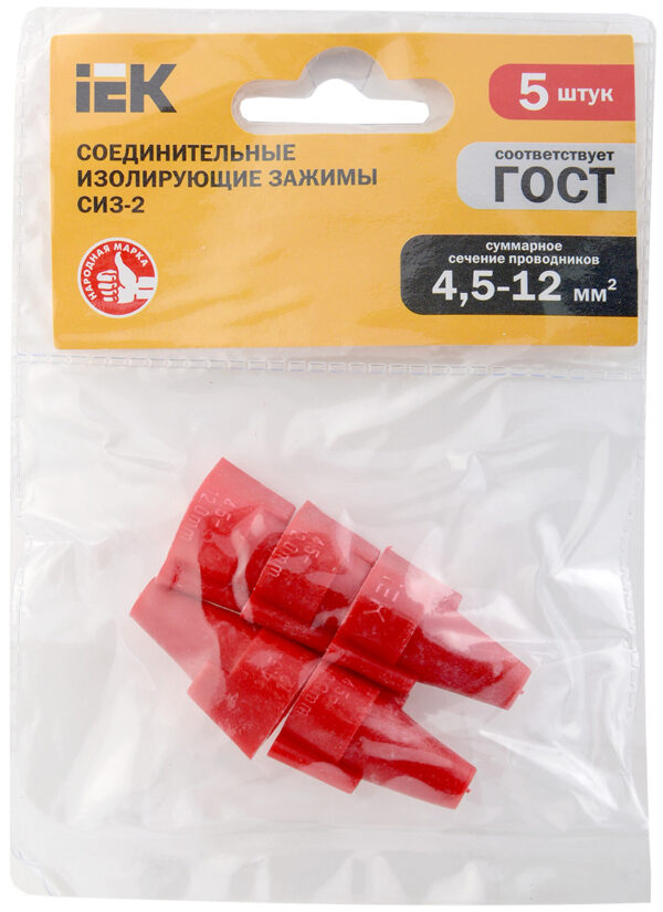 iek usc-11-2-005 соединитель проводов сиз-2 4.5-12.0 (уп.5шт.)