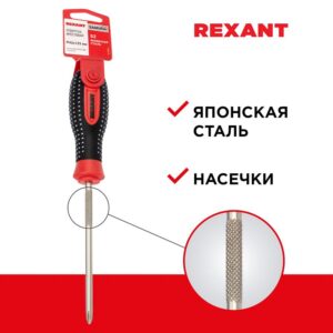 REXANT 12-4728-1 Отвертка крестовая PH 2х125 мм, трехкомпонентная рукоятка, сталь S2