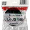 rexant 09-6125 двухсторонний скотч, черная вспененная эва основа 25 мм, ( ролик 5 м)