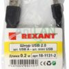 rexant 18-1131-2 шнур mini usb (male) - usb-a (male) 0.2m черный