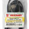 rexant 18-1134-2 шнур mini usb (male) - usb-a (male) 1.8m черный