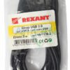 rexant 18-1136-2 шнур mini usb (male) - usb-a (male) 3m черный