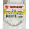 rexant 18-1161 шнур micro usb (male) - usb-a (female) 0.2m