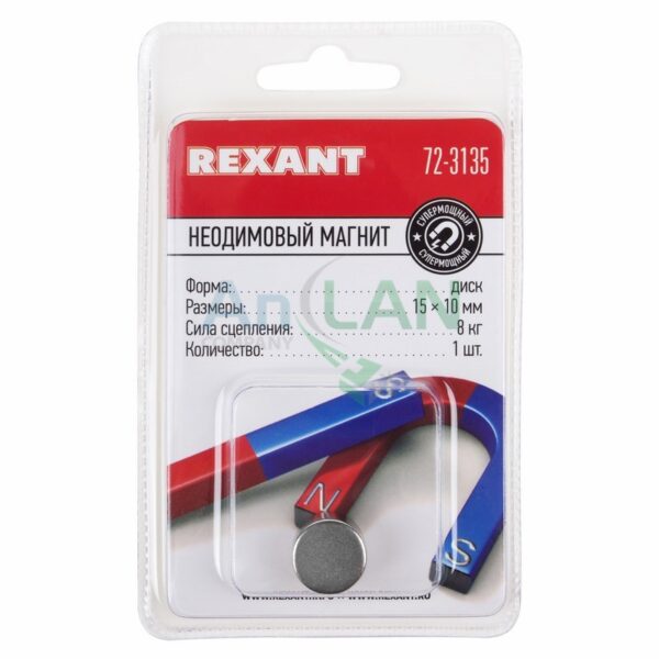 rexant 72-3135 неодимовый магнит диск 15х10мм сцепление 8 кг (упаковка 1 шт)