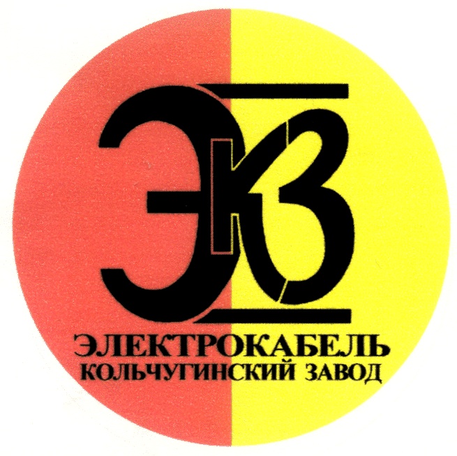 Кольчугинский завод. Кольчугинский кабельный завод логотип. АО «Электрокабель» Кольчугинский завод» лого. Логотип Кольчугинский Электрокабель. Электрокабель Кольчугинский завод логотип.