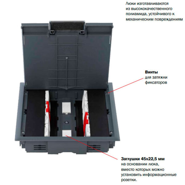 electraplan 30436.44 люк на 8 модулей 45х45 мм для паркета kdo q2 sk12 1019, бежевый