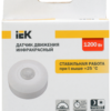 iek ldd11-025-1200-001 детектор движения дд 025 1200вт 360град. 6м ip20 бел.