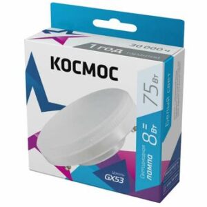 Лампа светодиодная 8Вт 220В GX53 4500К КОСМОС Lksm_LED8wGX5345C