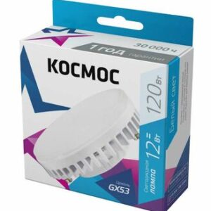 Лампа светодиодная 12Вт GX53 4500К 220В Космос Lksm_LED12wGX5345C