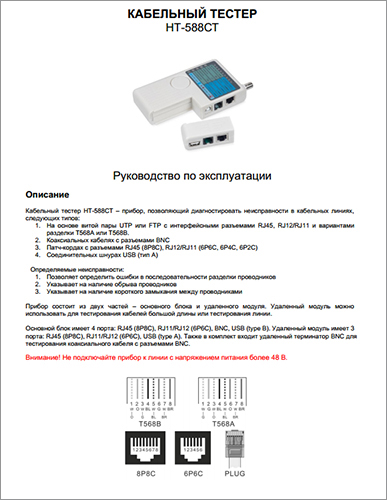 simple ht-588ct