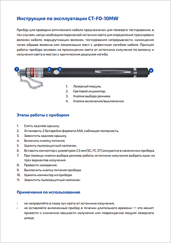 simple ct-fo-10mw